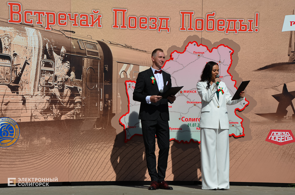 Poezd Pobedy 32