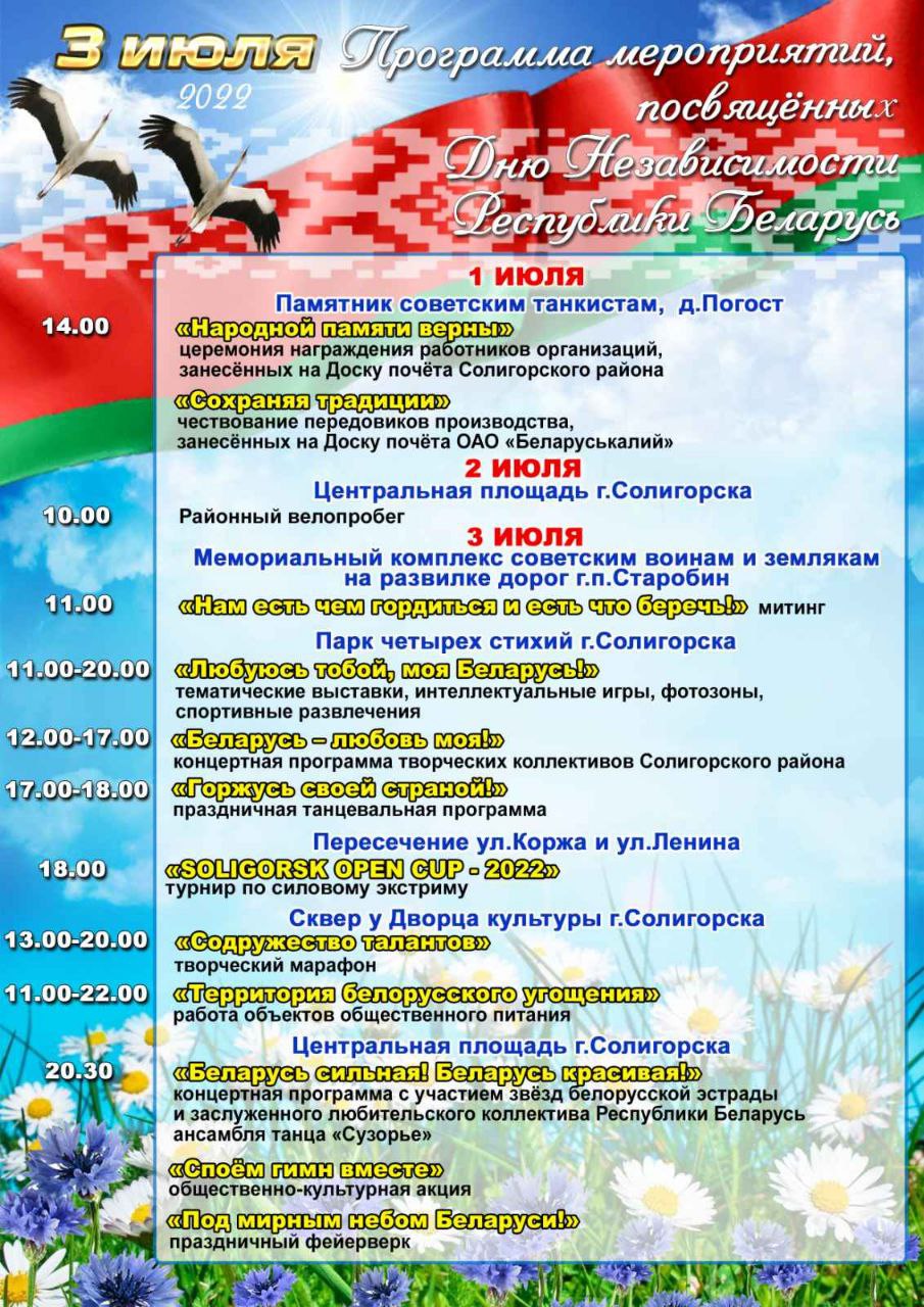 afisha 28 06 1