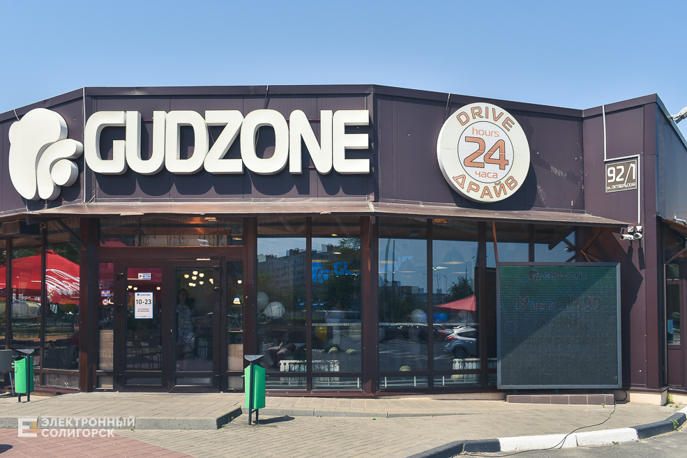 Gudzon 4