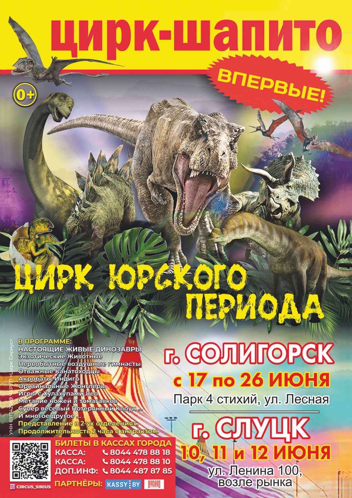 cirk 1