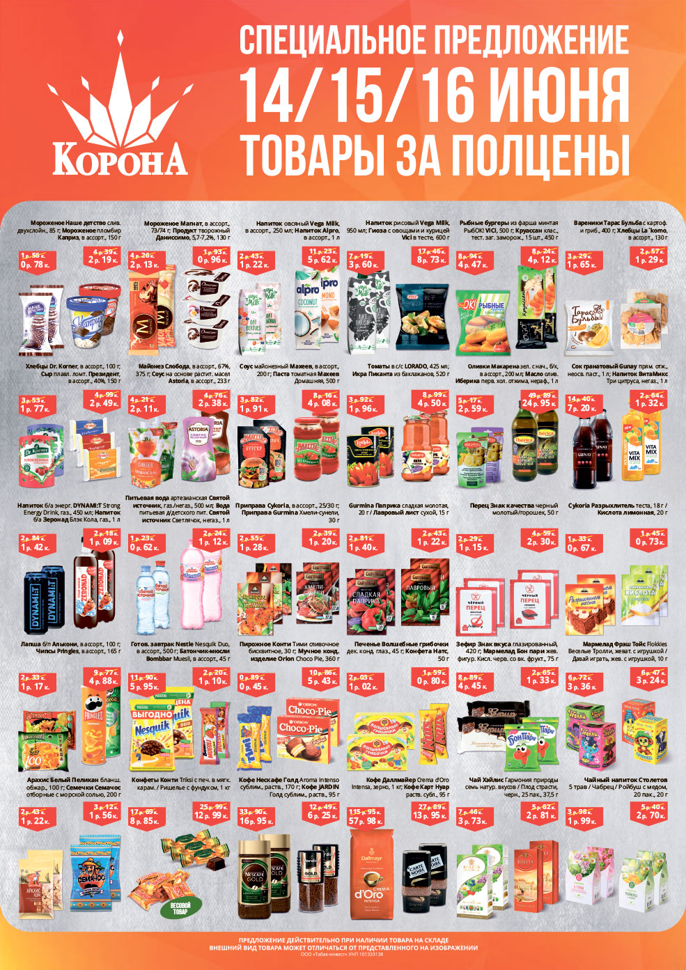 korona 1