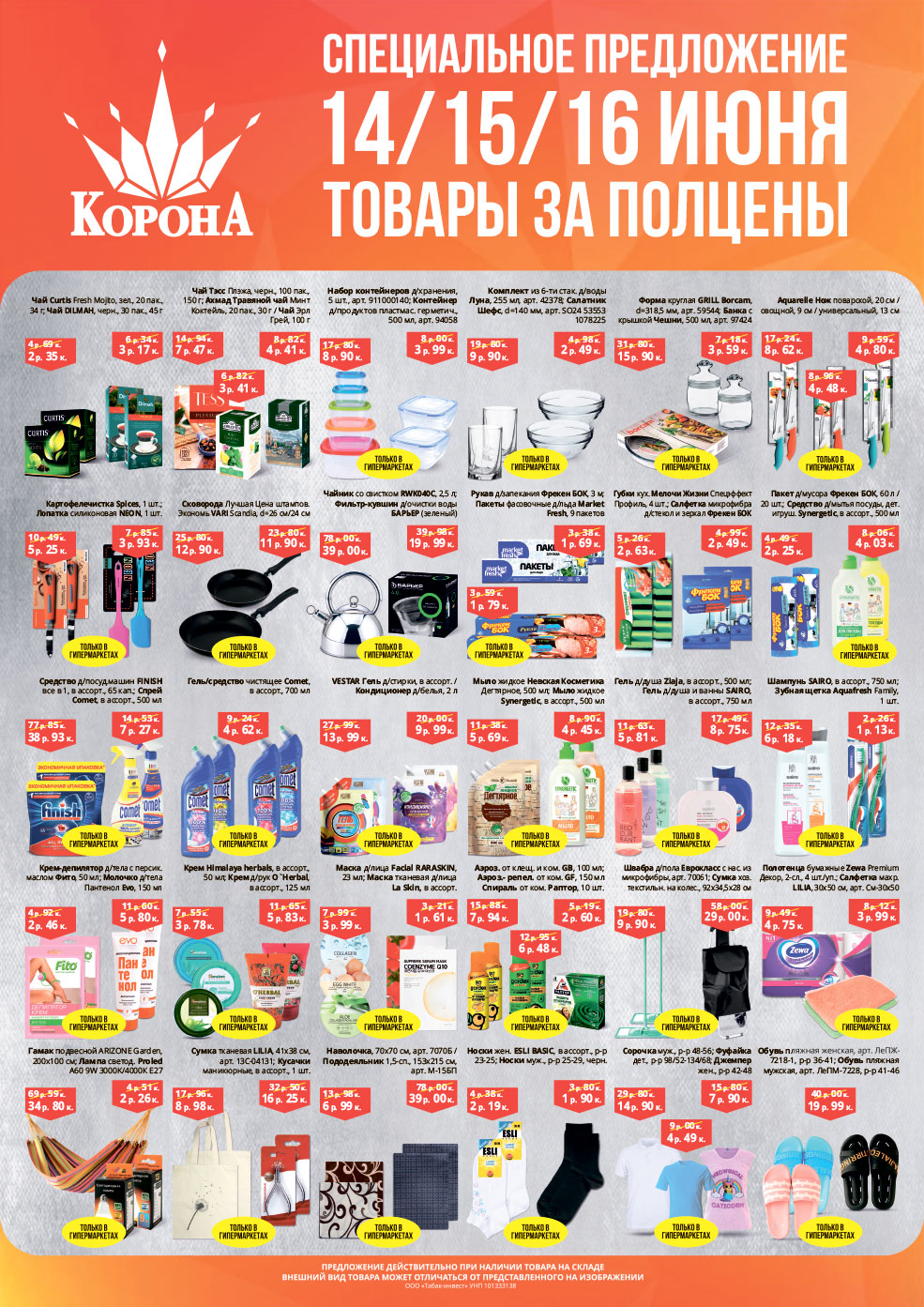 korona 2