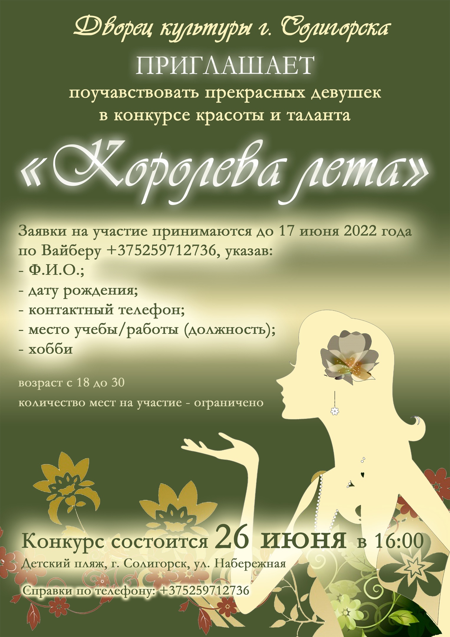 koroleva 1