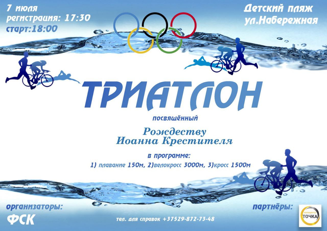 triatlon 1