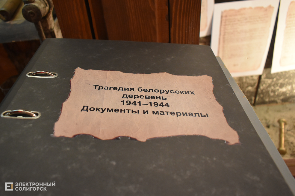 Genocid 11