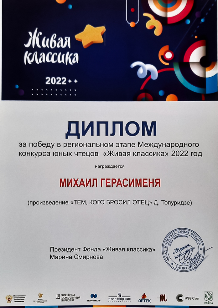 Zhivoe slovo 1