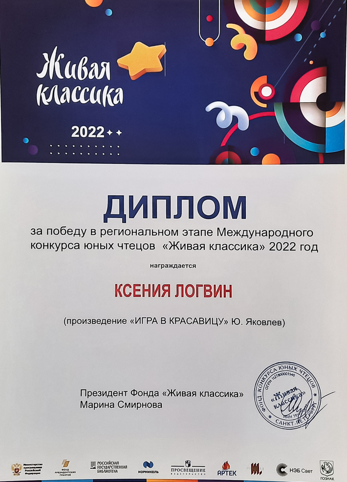 Zhivoe slovo 2