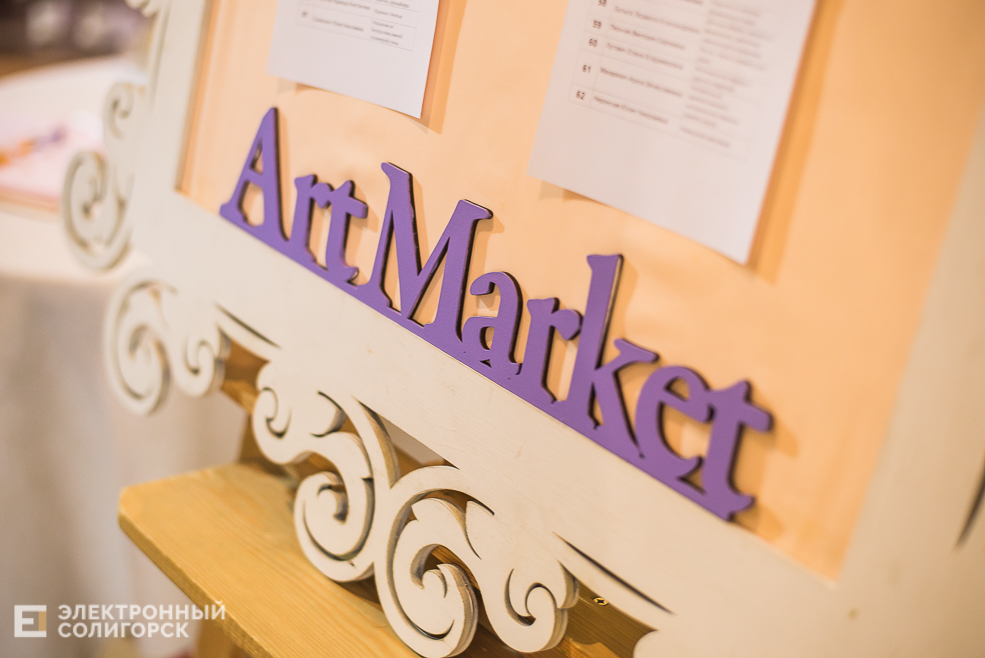 artmarket