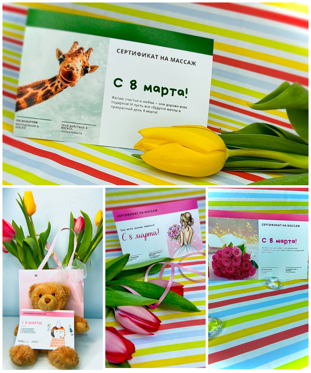 gift 2