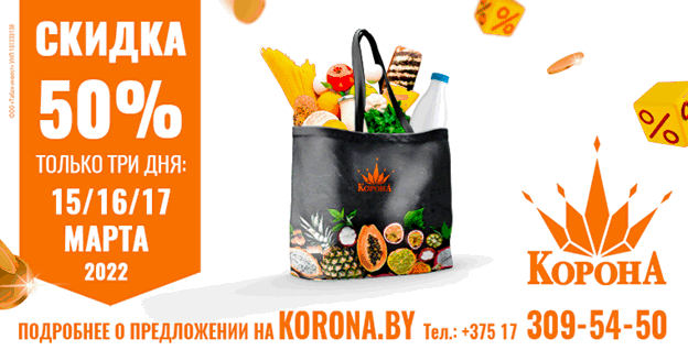korona 1