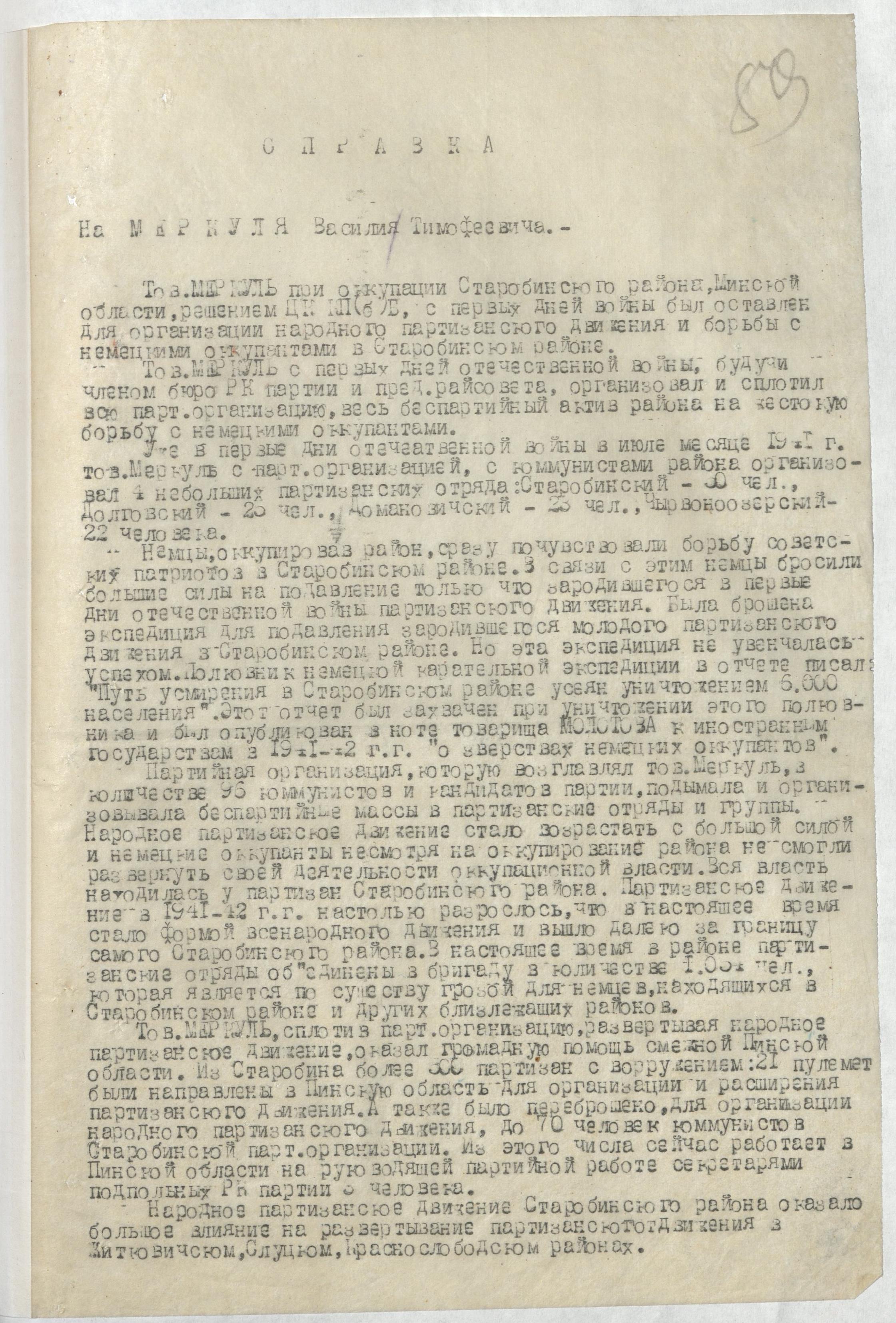 Doc 6