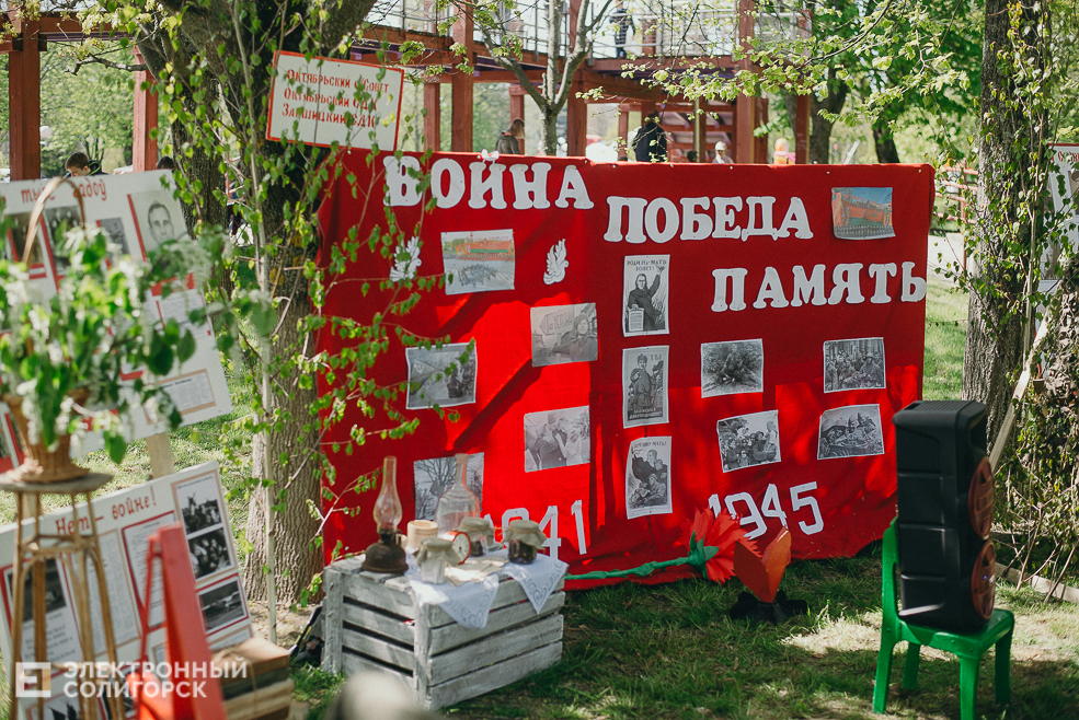 9 мая день