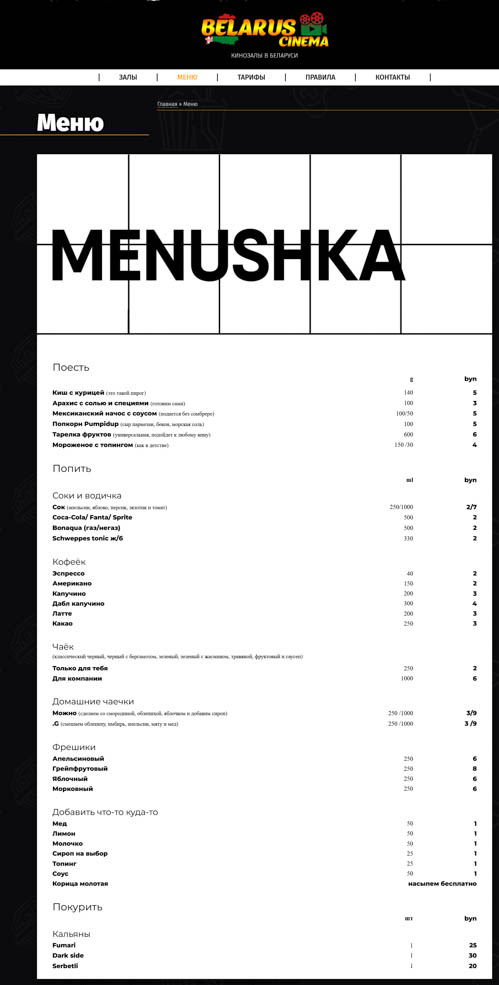 Cinema 2