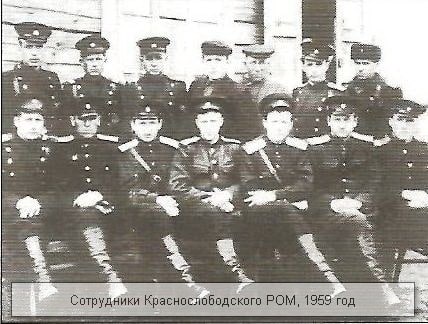 Veterany ROVD 11