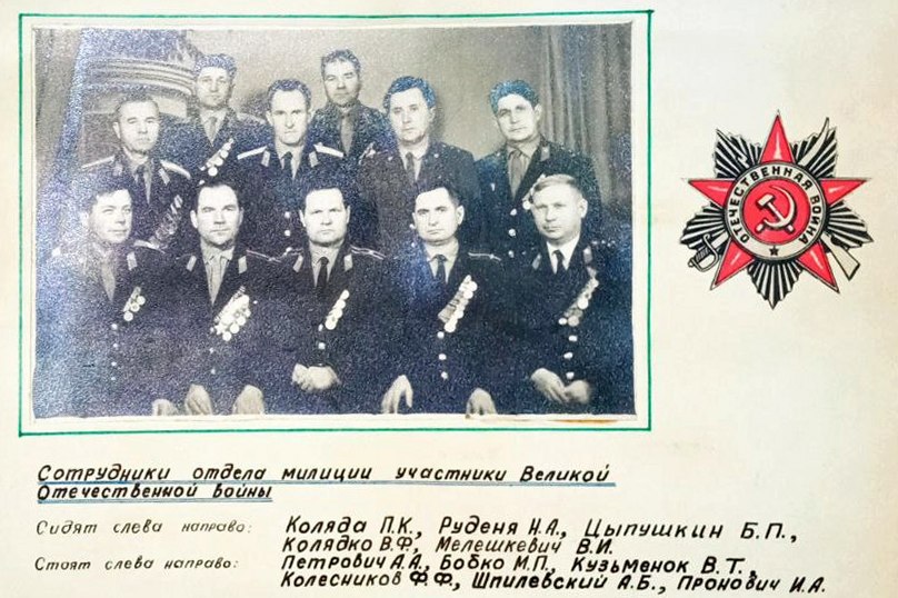 Veterany ROVD 12