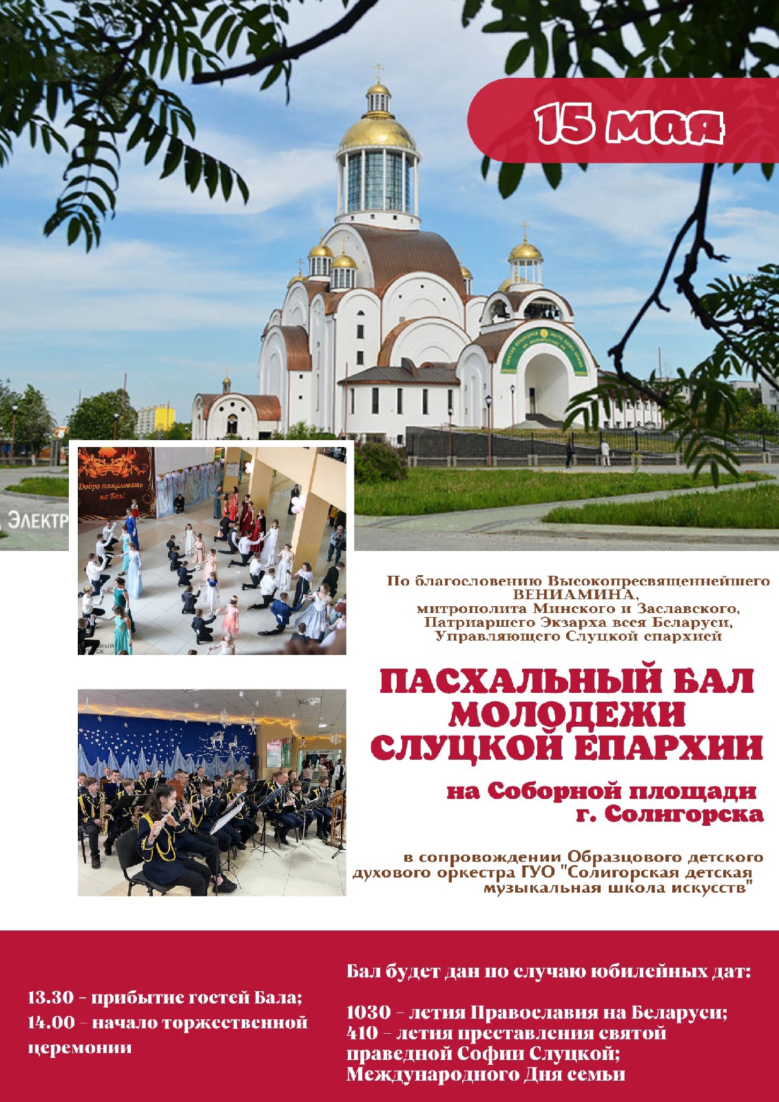 bal 11 05 1