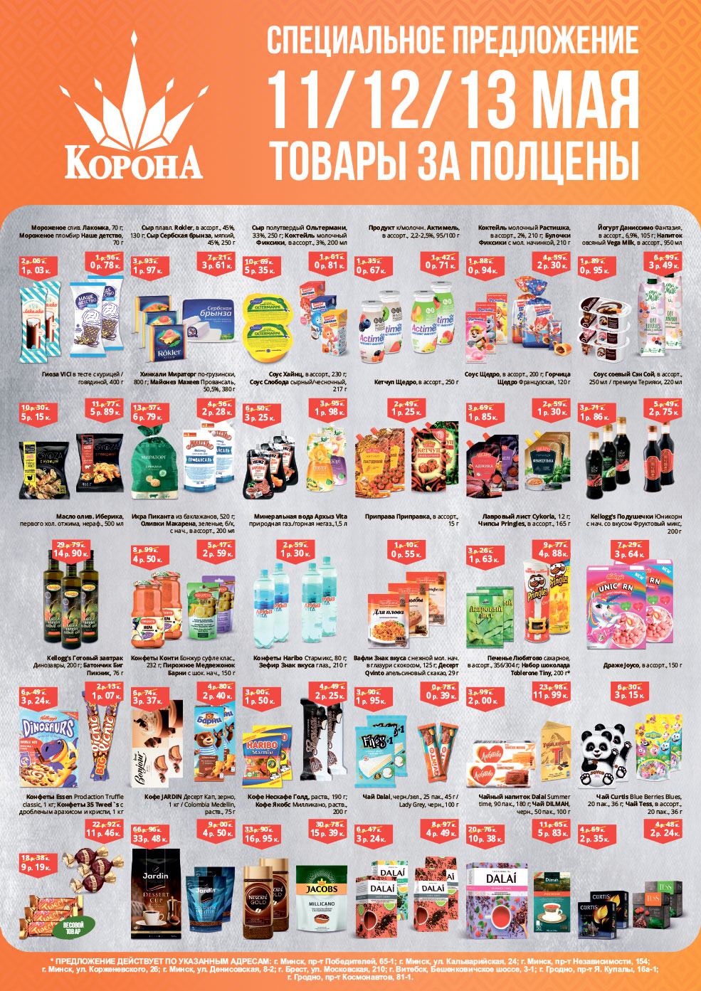 korona 1