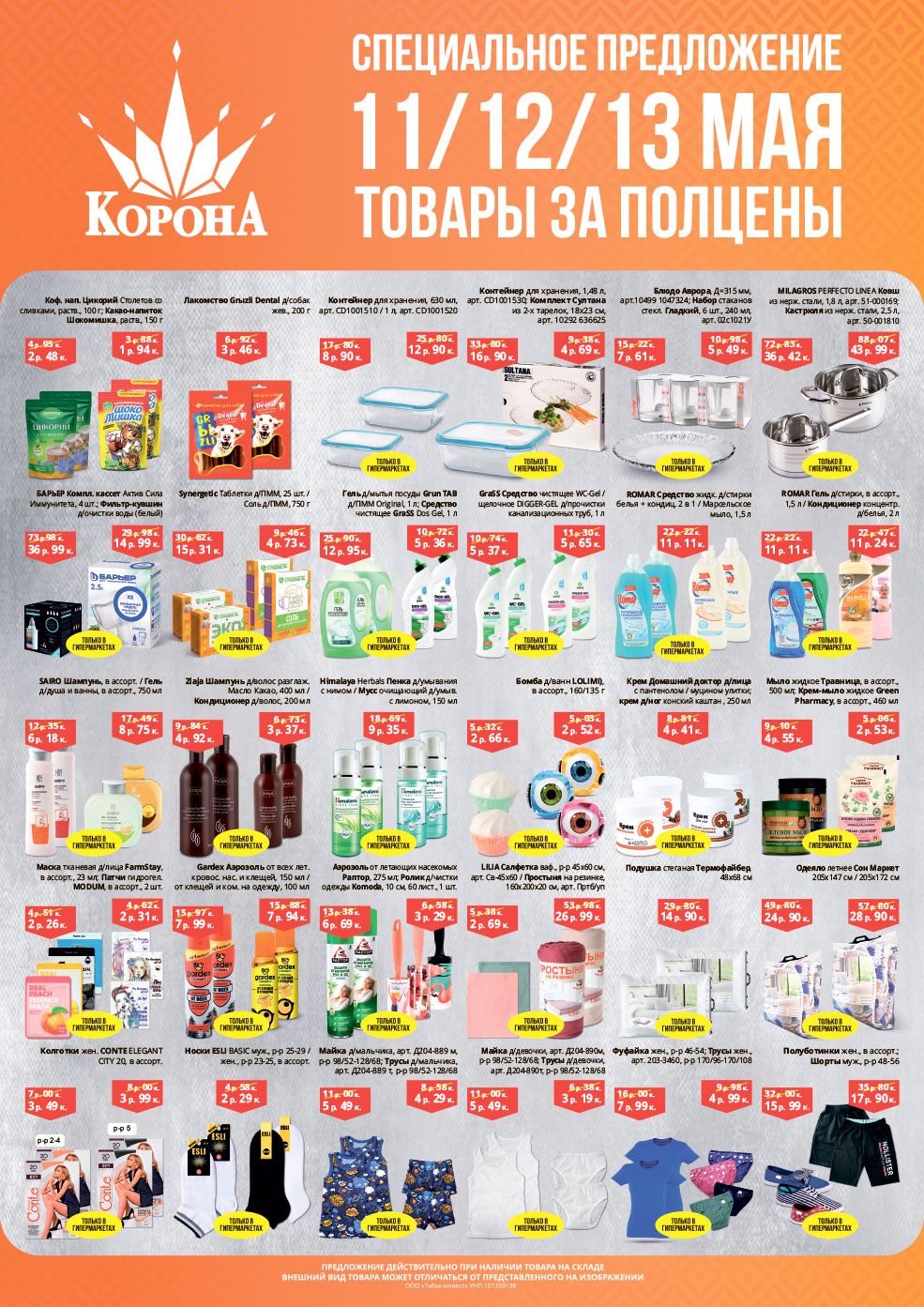 korona 2