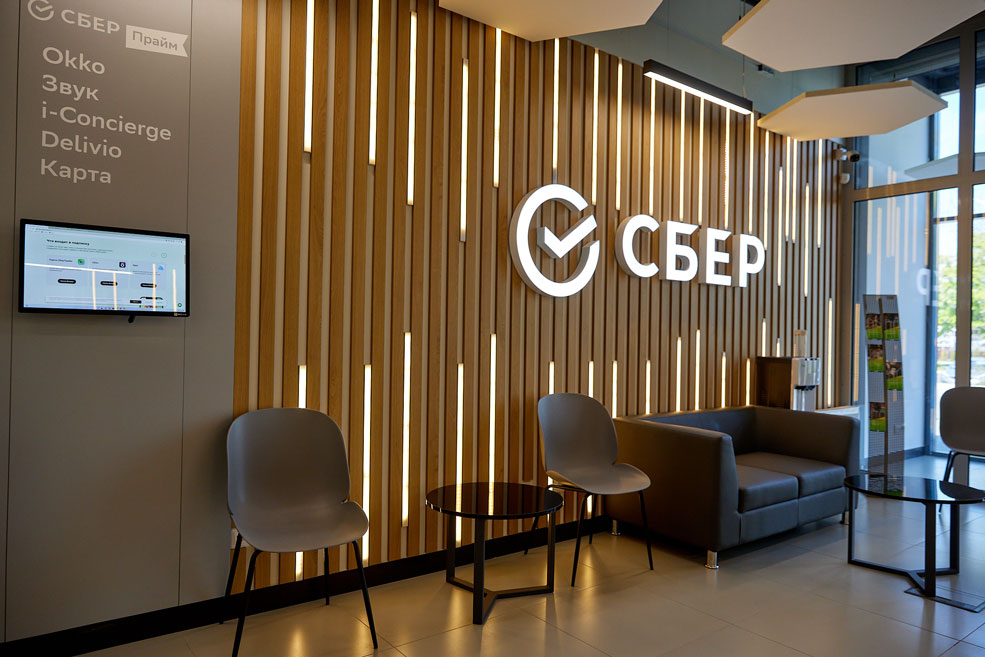 sber bank 1