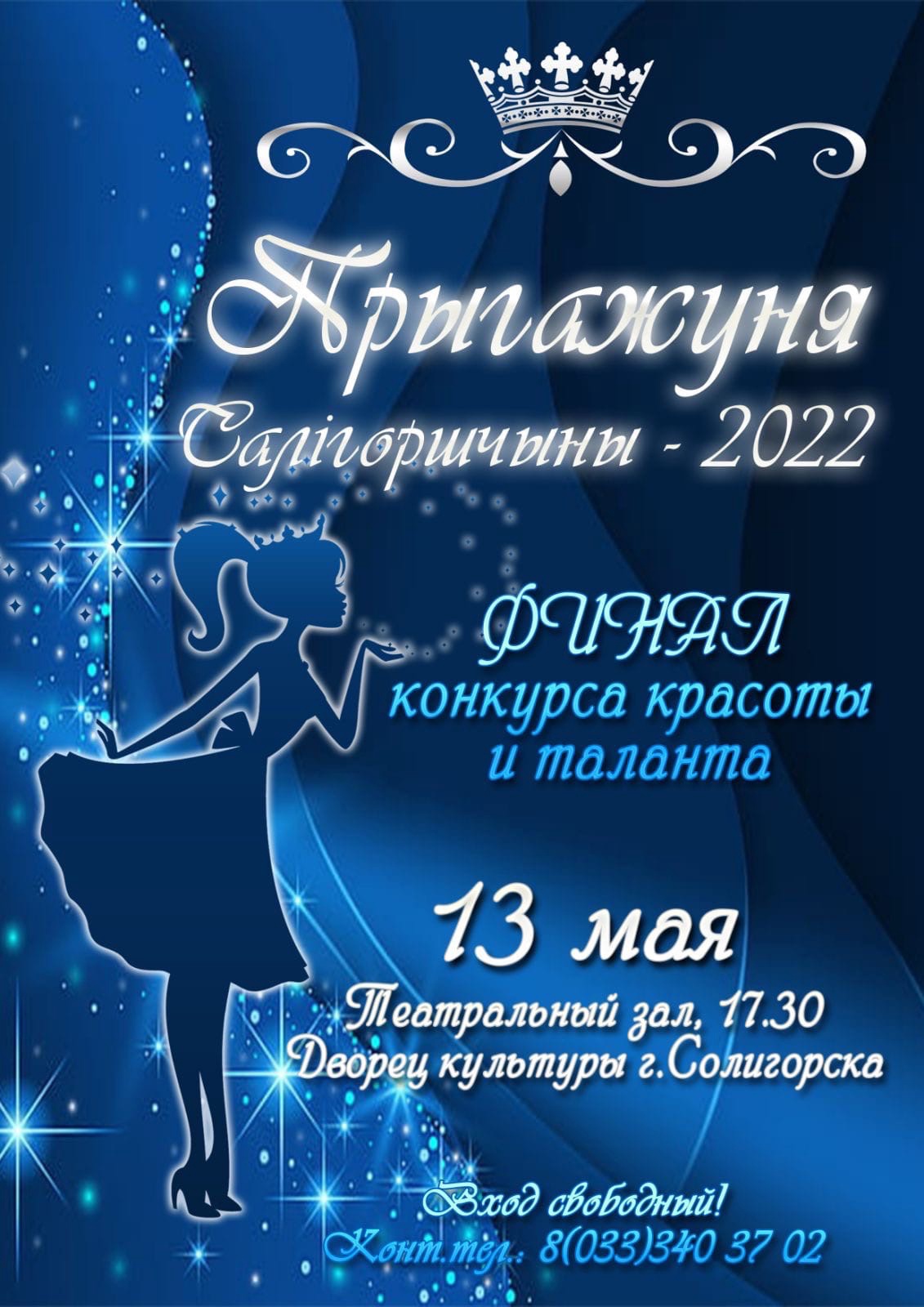prigagunia 1