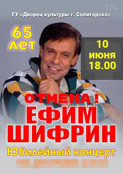 shifrin 1