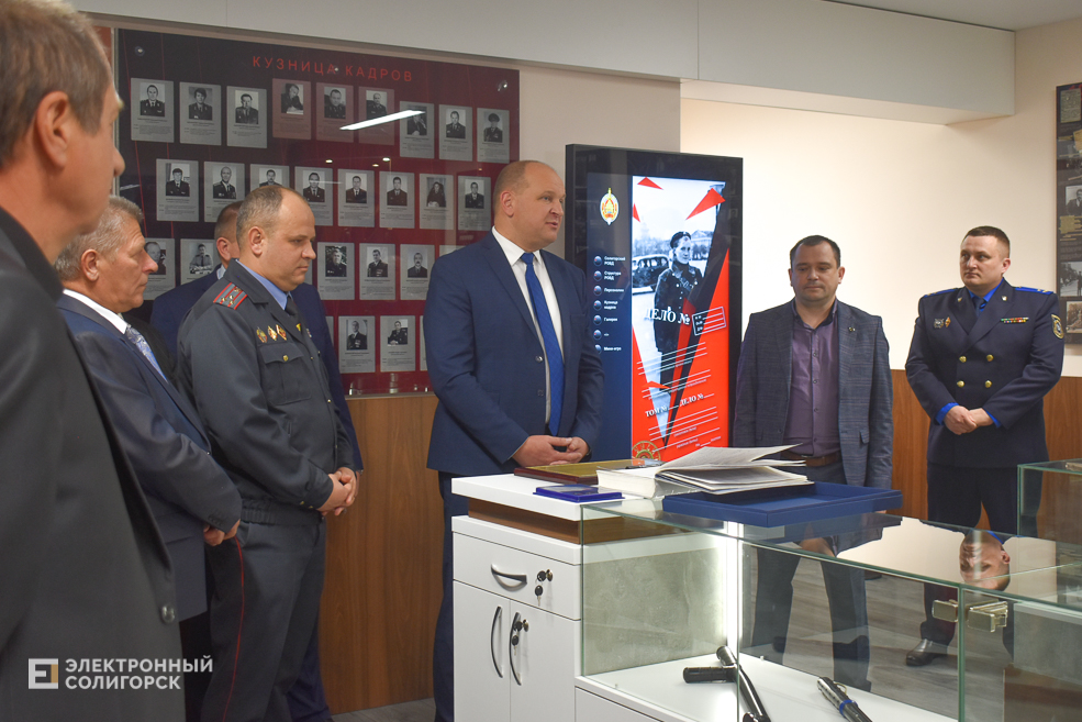 Museum ROVD 12