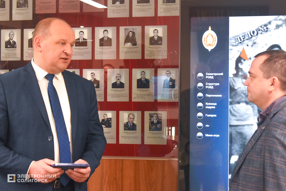 Museum ROVD 13