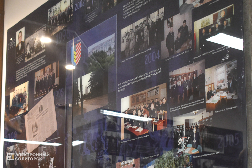 Museum ROVD 2