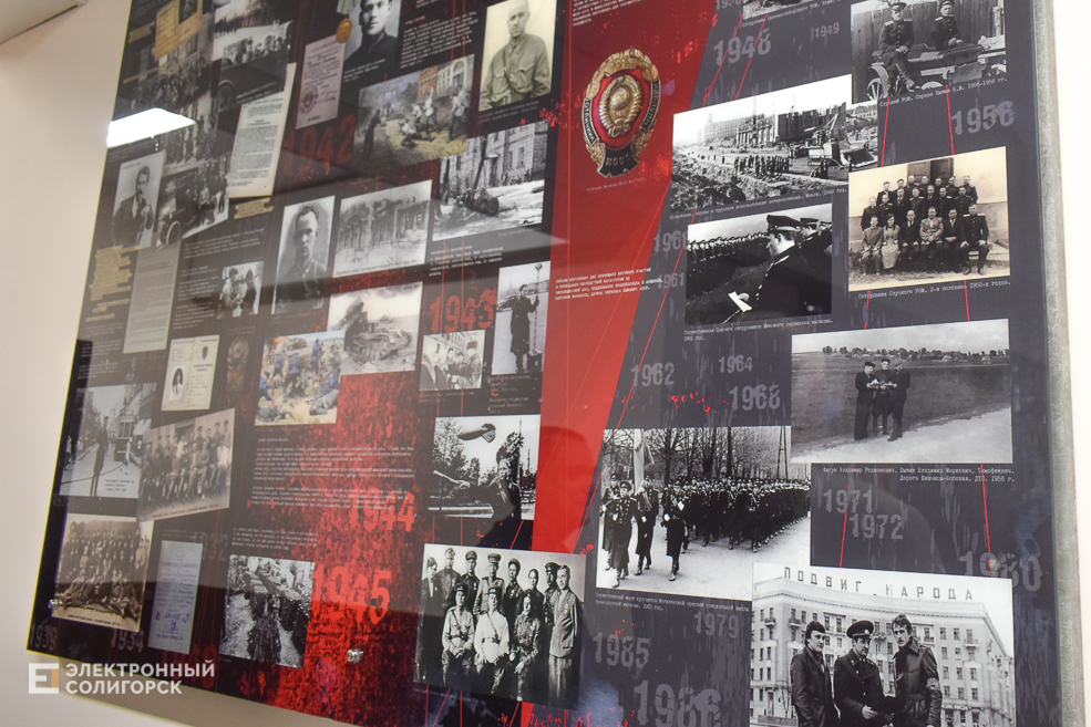 Museum ROVD 23