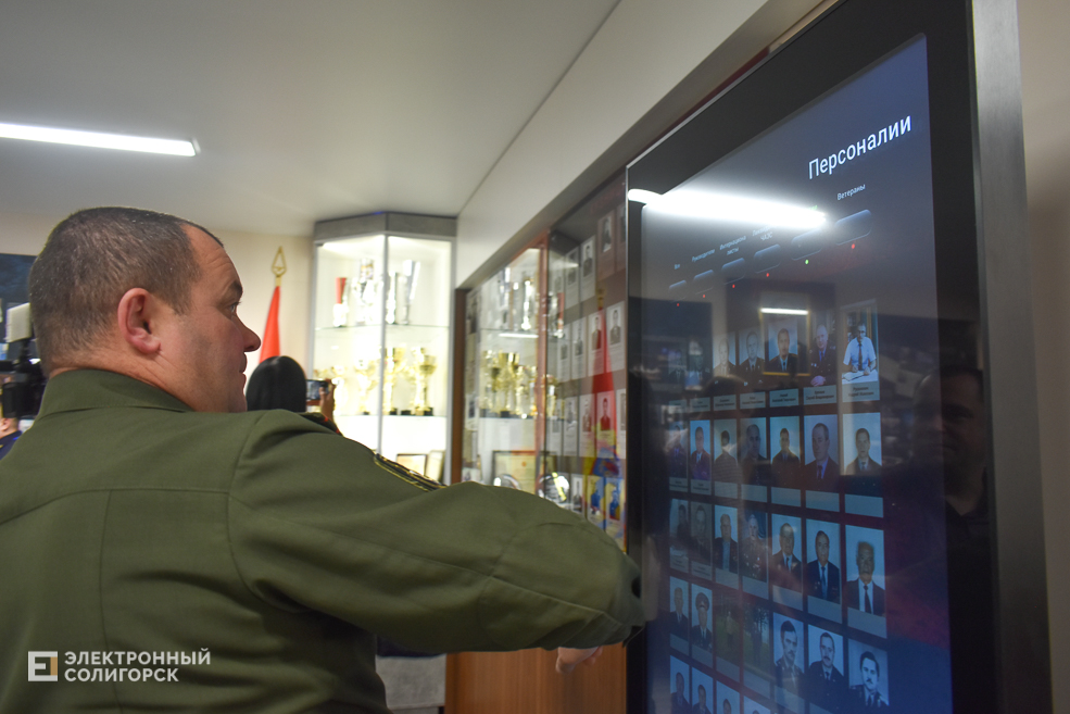 Museum ROVD 5