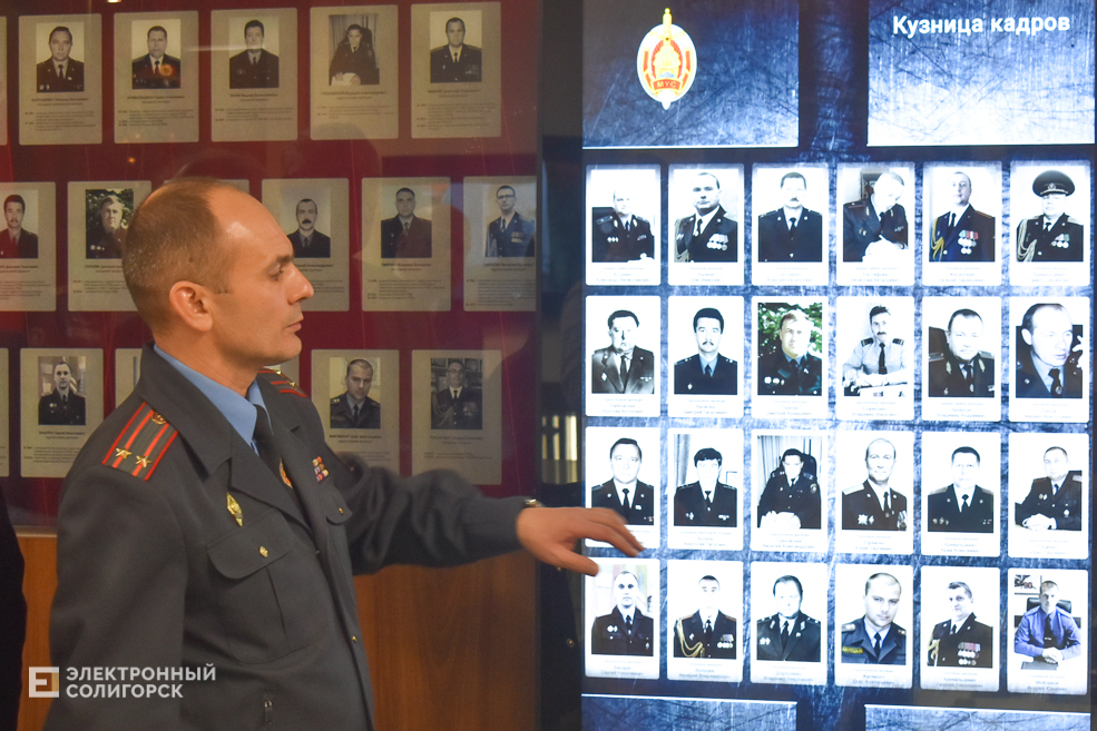 Museum ROVD 9
