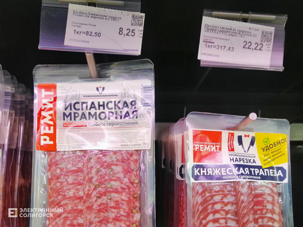 Produkty 2