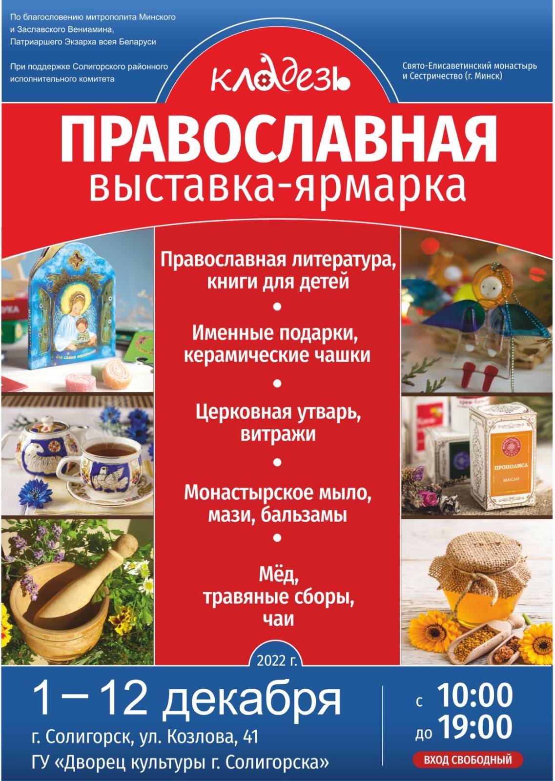 jarmarka prv 1