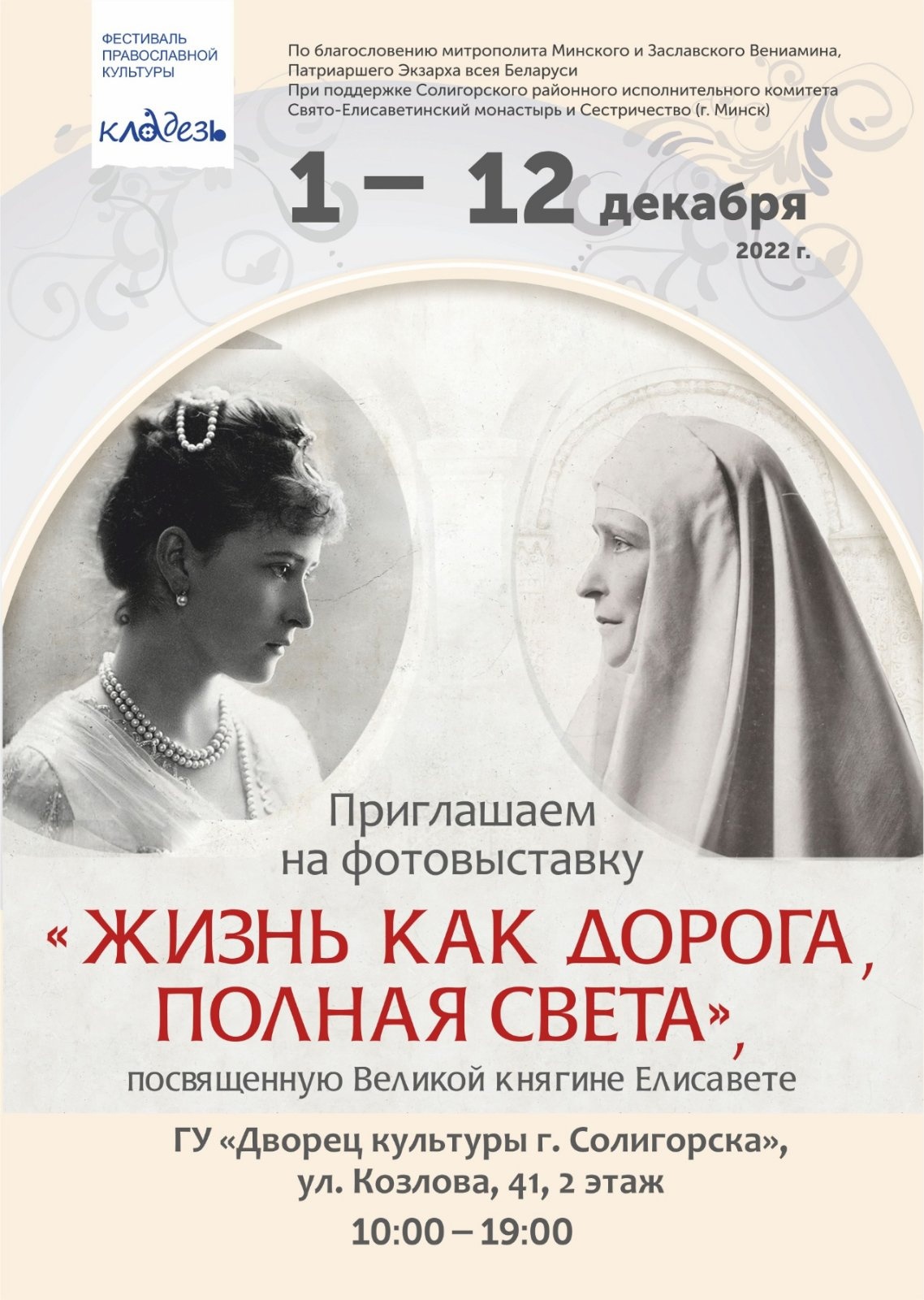 jarmarka prv 5