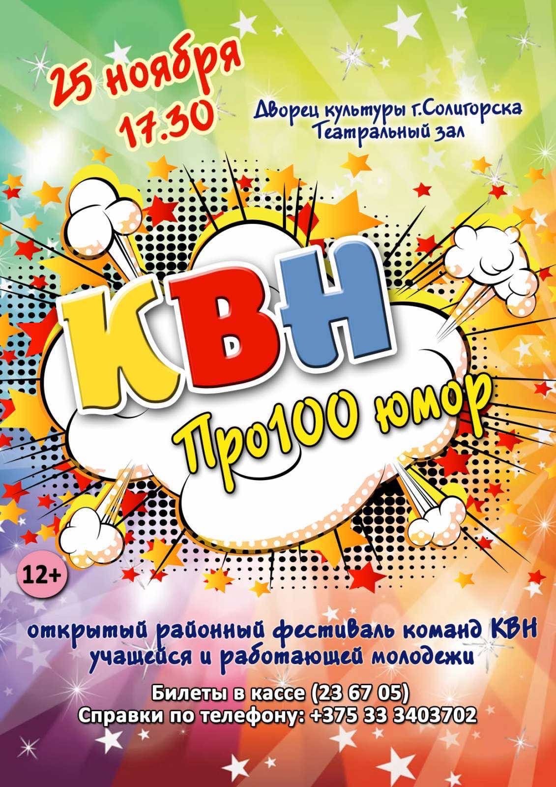kvn 1