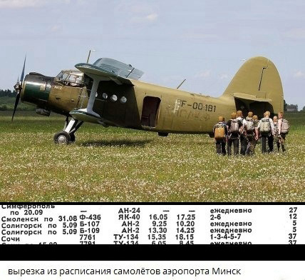 samolet soligorsk 1