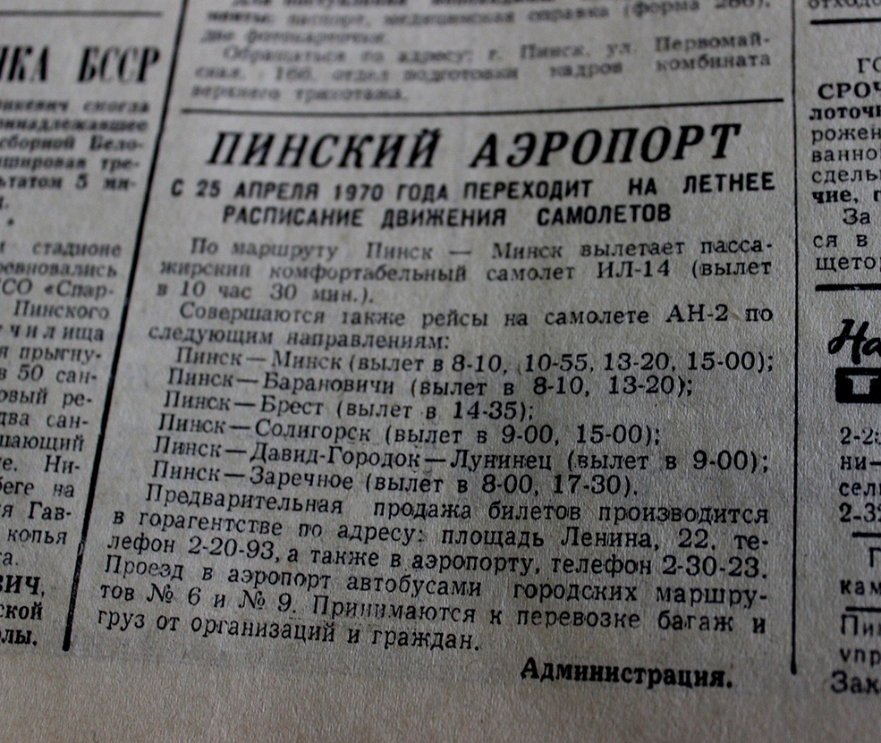 samolet soligorsk 2