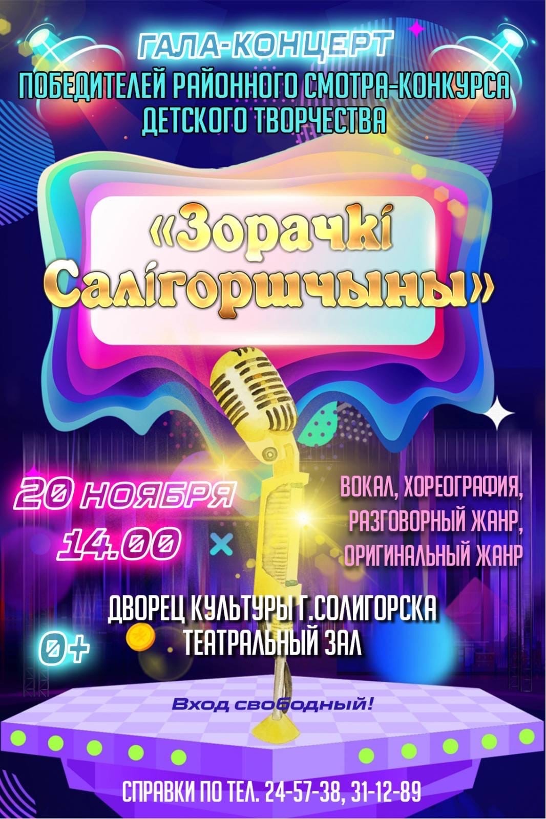 zorachki 1