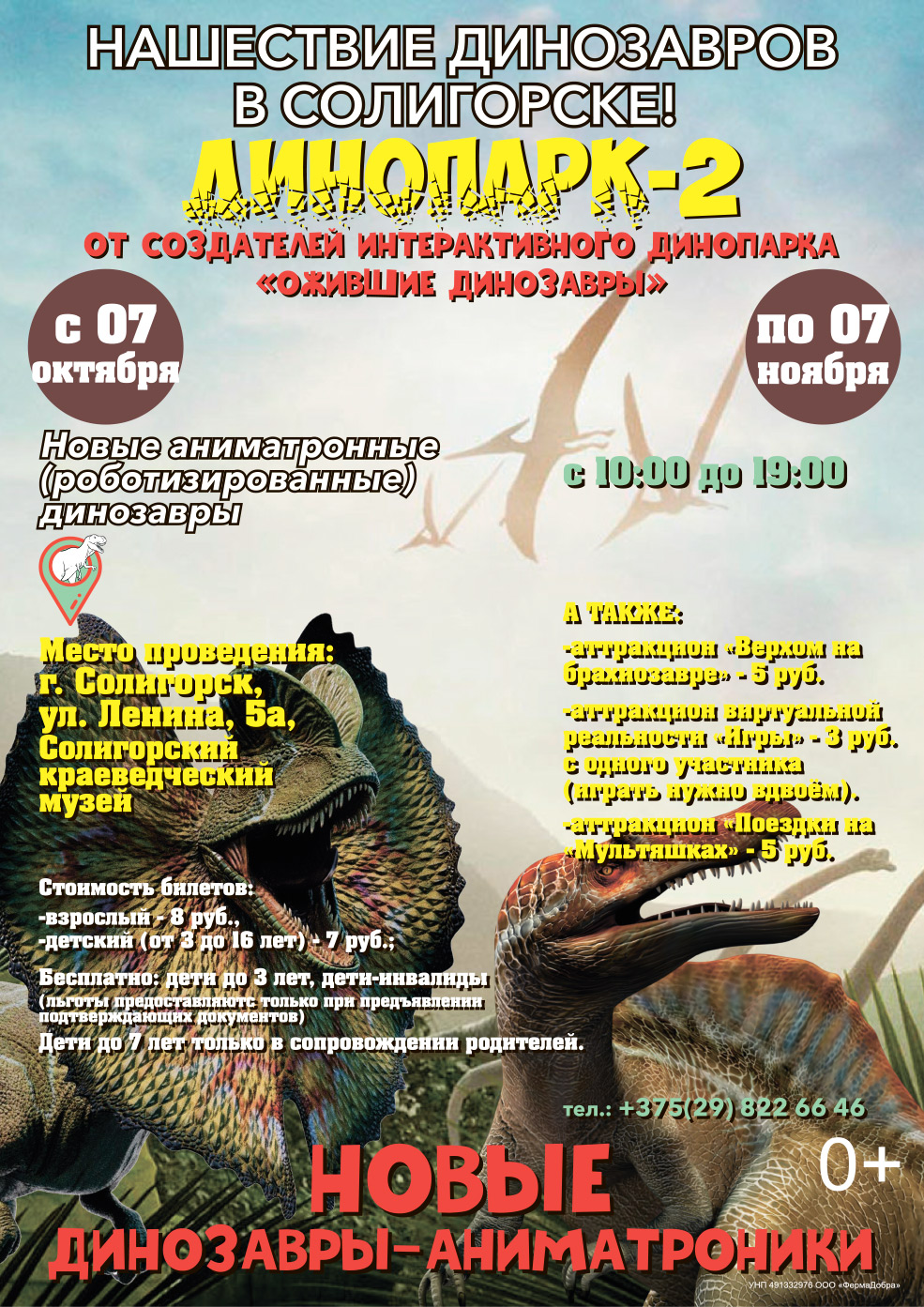 dinozavrik 1