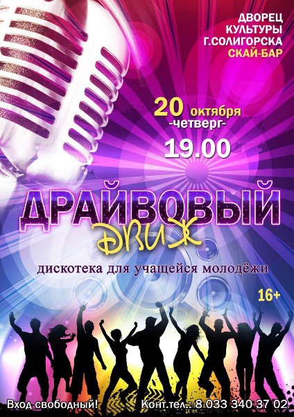 disko 1
