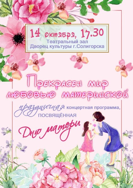 moter afisha 1