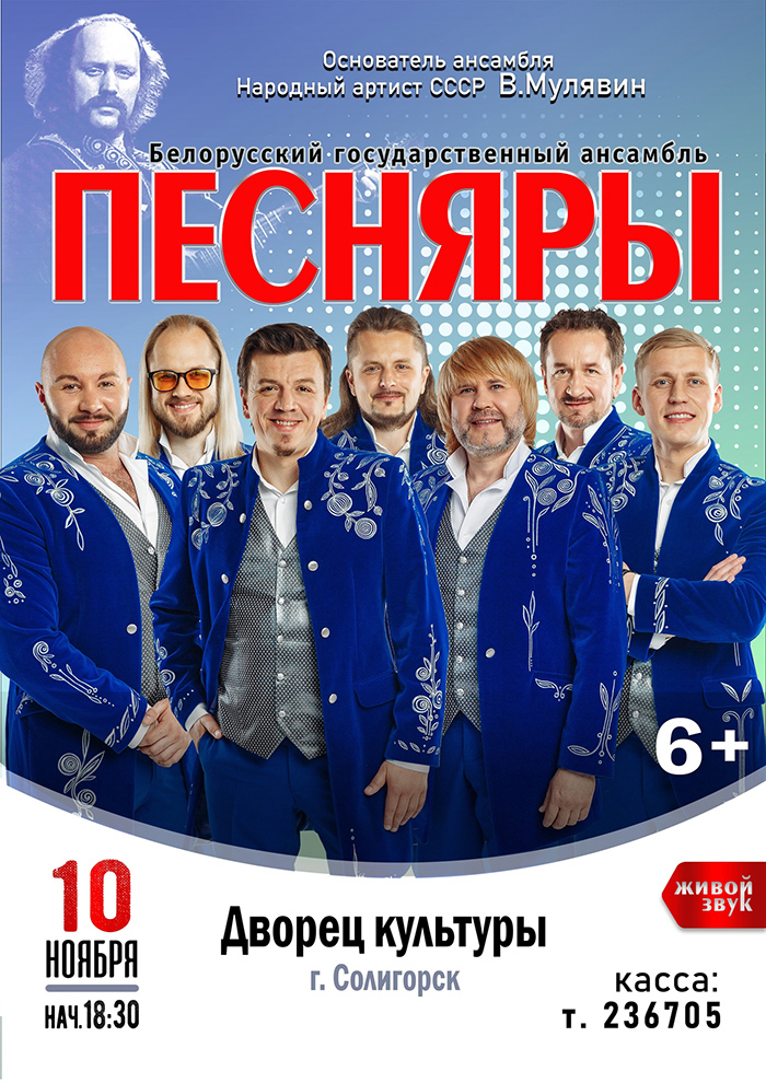 pesniar 1