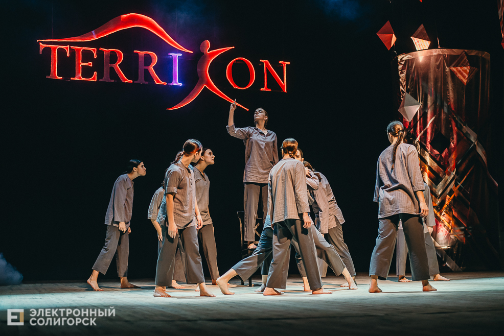 terricon 2022