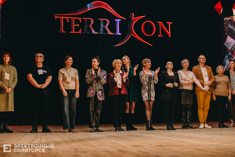 terricon 2022