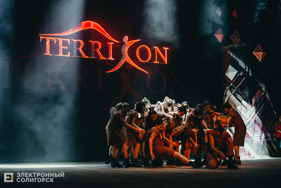 terricon 2022