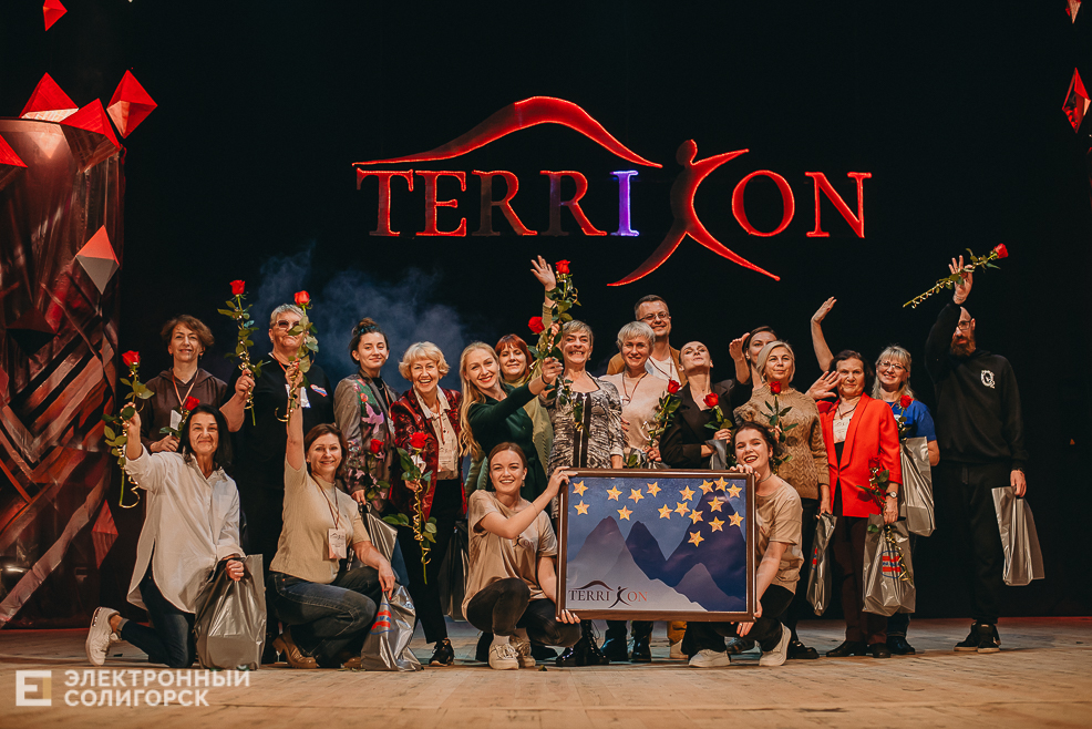 terricon 2022