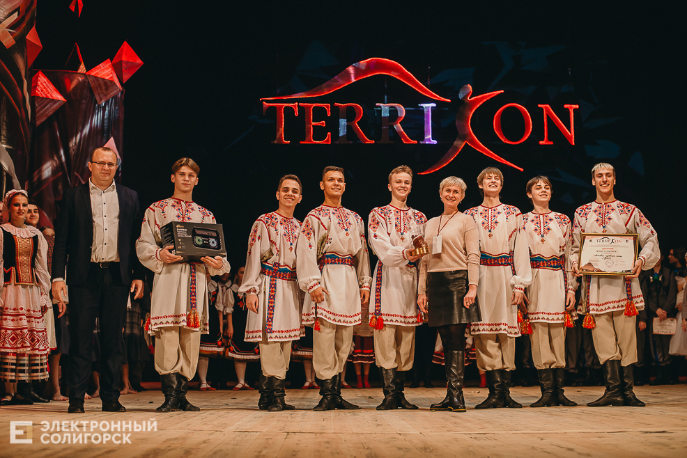 terricon 2022