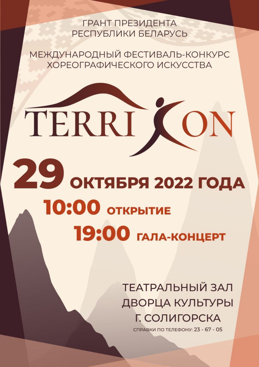 terrikon 1