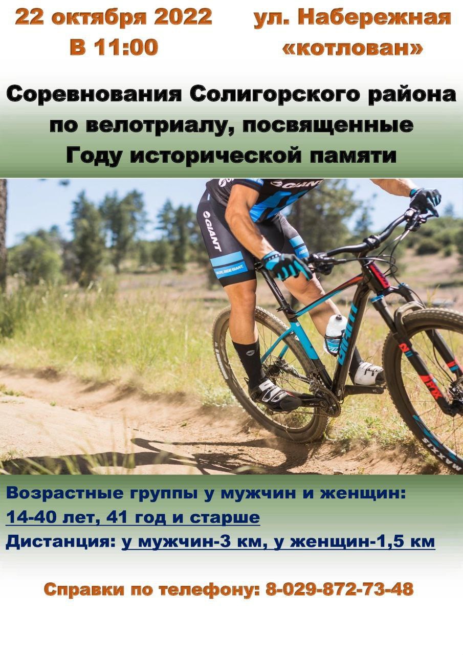 velotrial 1
