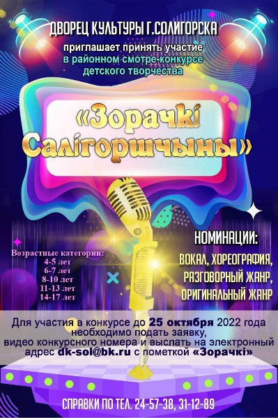 zorachki 1